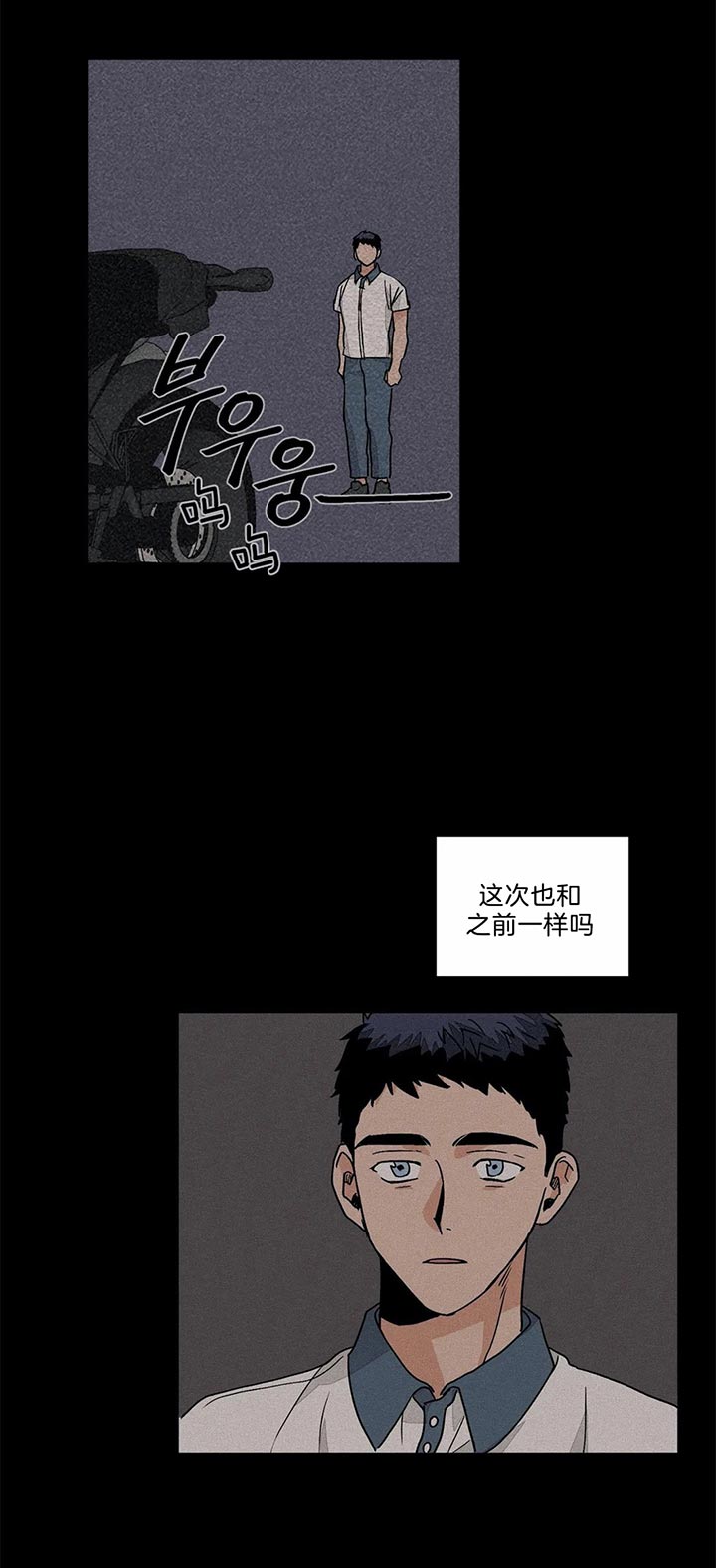 《我的医生》漫画最新章节第70话 玩玩而已免费下拉式在线观看章节第【9】张图片