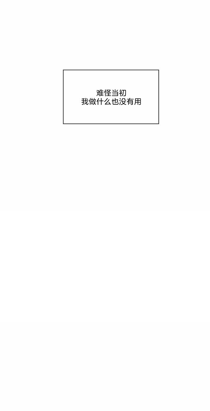 《我的医生》漫画最新章节第71话 不用免费下拉式在线观看章节第【11】张图片