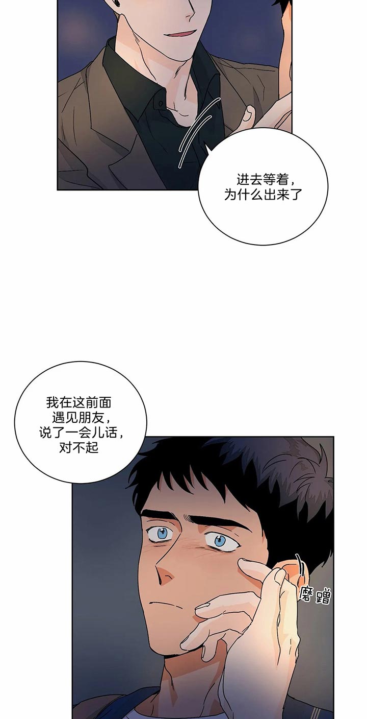 《我的医生》漫画最新章节第71话 不用免费下拉式在线观看章节第【9】张图片