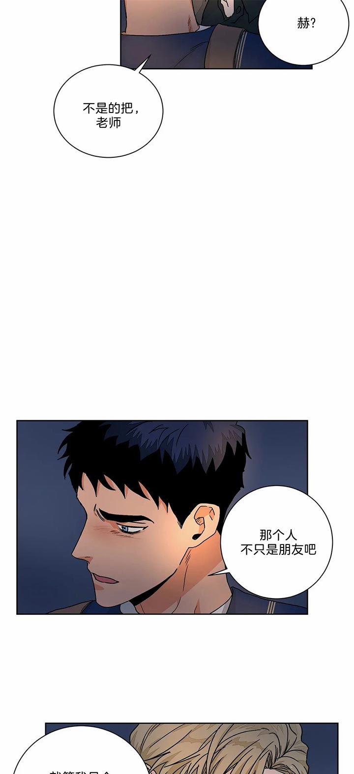 《我的医生》漫画最新章节第71话 不用免费下拉式在线观看章节第【7】张图片