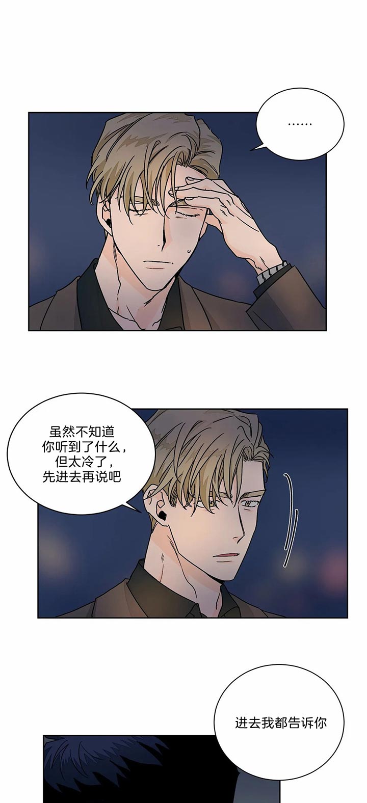 《我的医生》漫画最新章节第71话 不用免费下拉式在线观看章节第【5】张图片