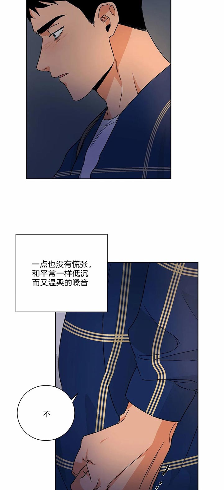 《我的医生》漫画最新章节第71话 不用免费下拉式在线观看章节第【4】张图片