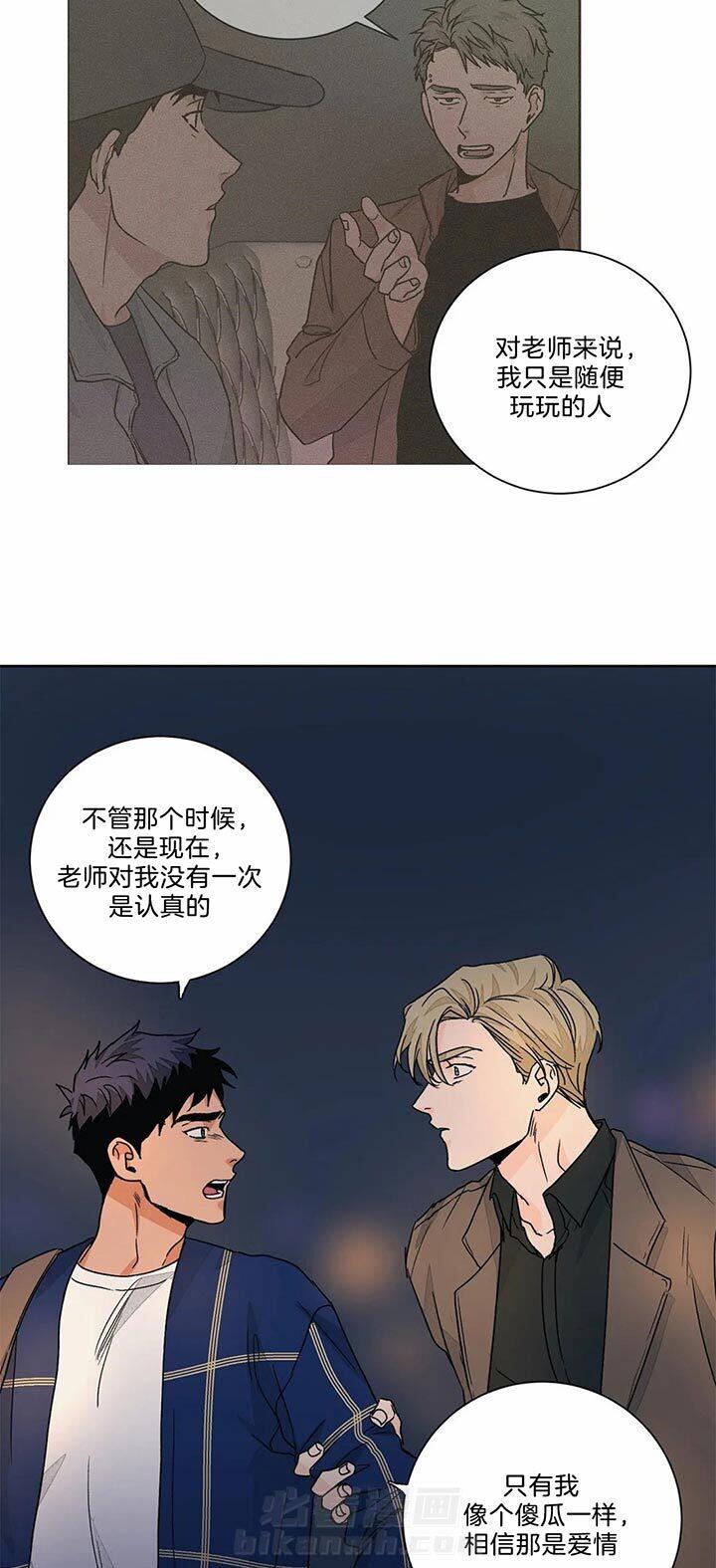 《我的医生》漫画最新章节第72话 逃跑免费下拉式在线观看章节第【11】张图片