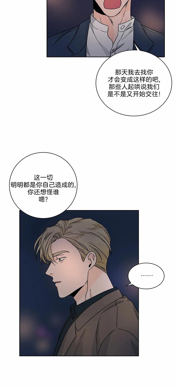 《我的医生》漫画最新章节第73话 追过去免费下拉式在线观看章节第【14】张图片