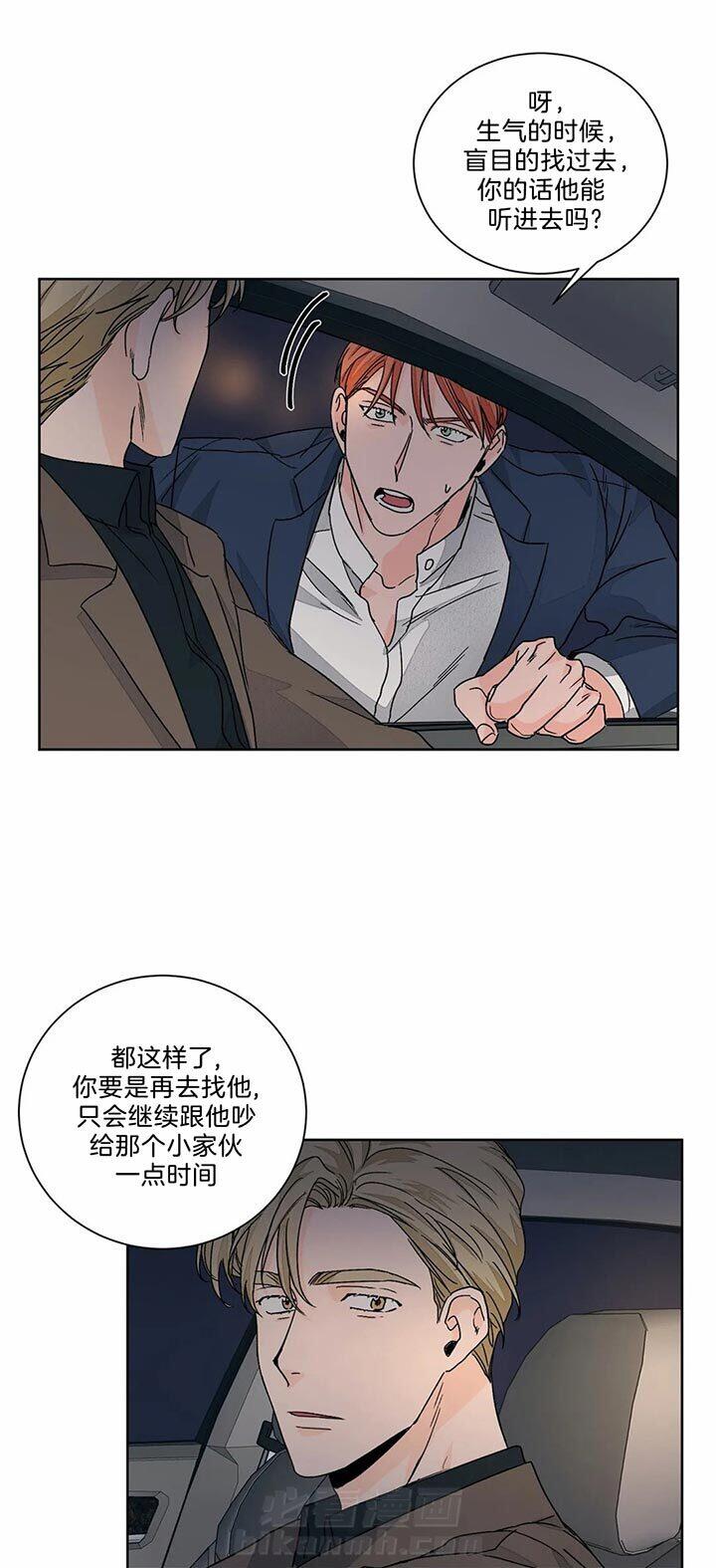 《我的医生》漫画最新章节第73话 追过去免费下拉式在线观看章节第【10】张图片