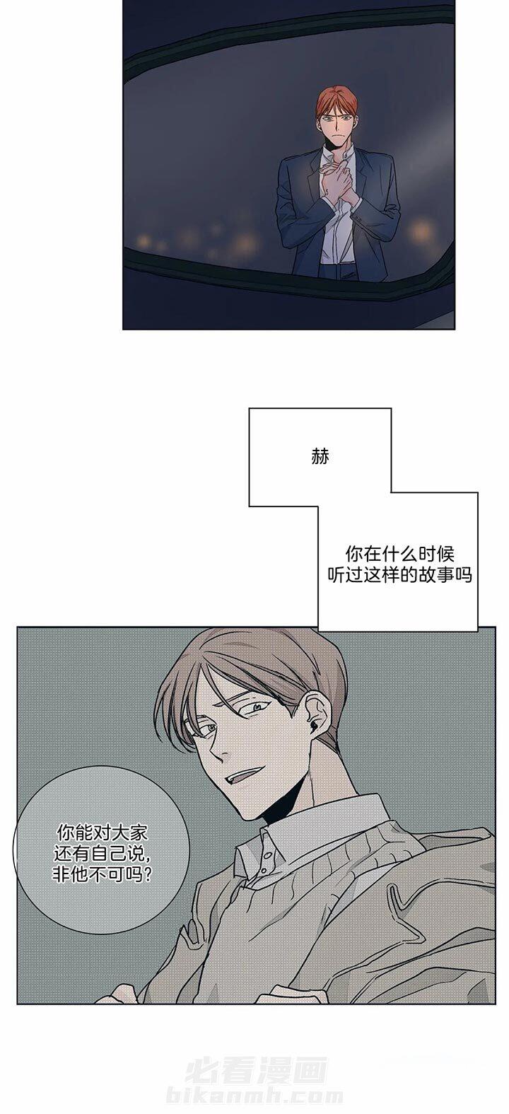 《我的医生》漫画最新章节第73话 追过去免费下拉式在线观看章节第【2】张图片