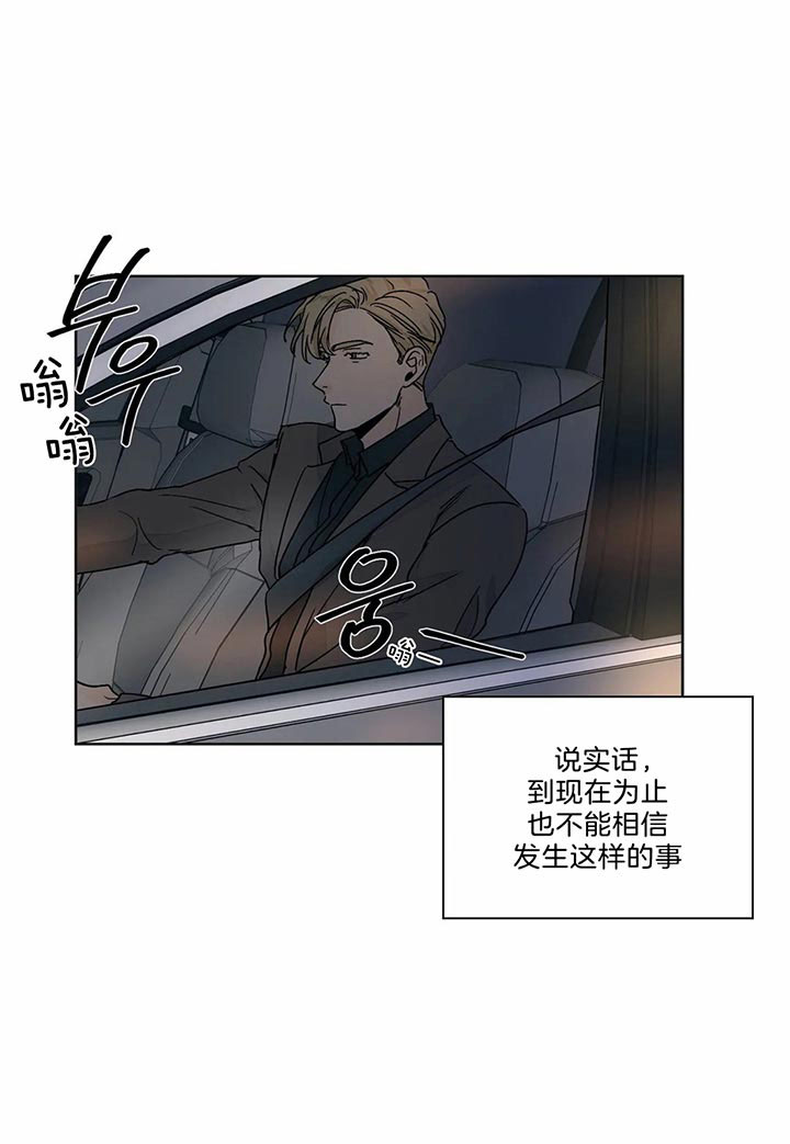 《我的医生》漫画最新章节第73话 追过去免费下拉式在线观看章节第【1】张图片