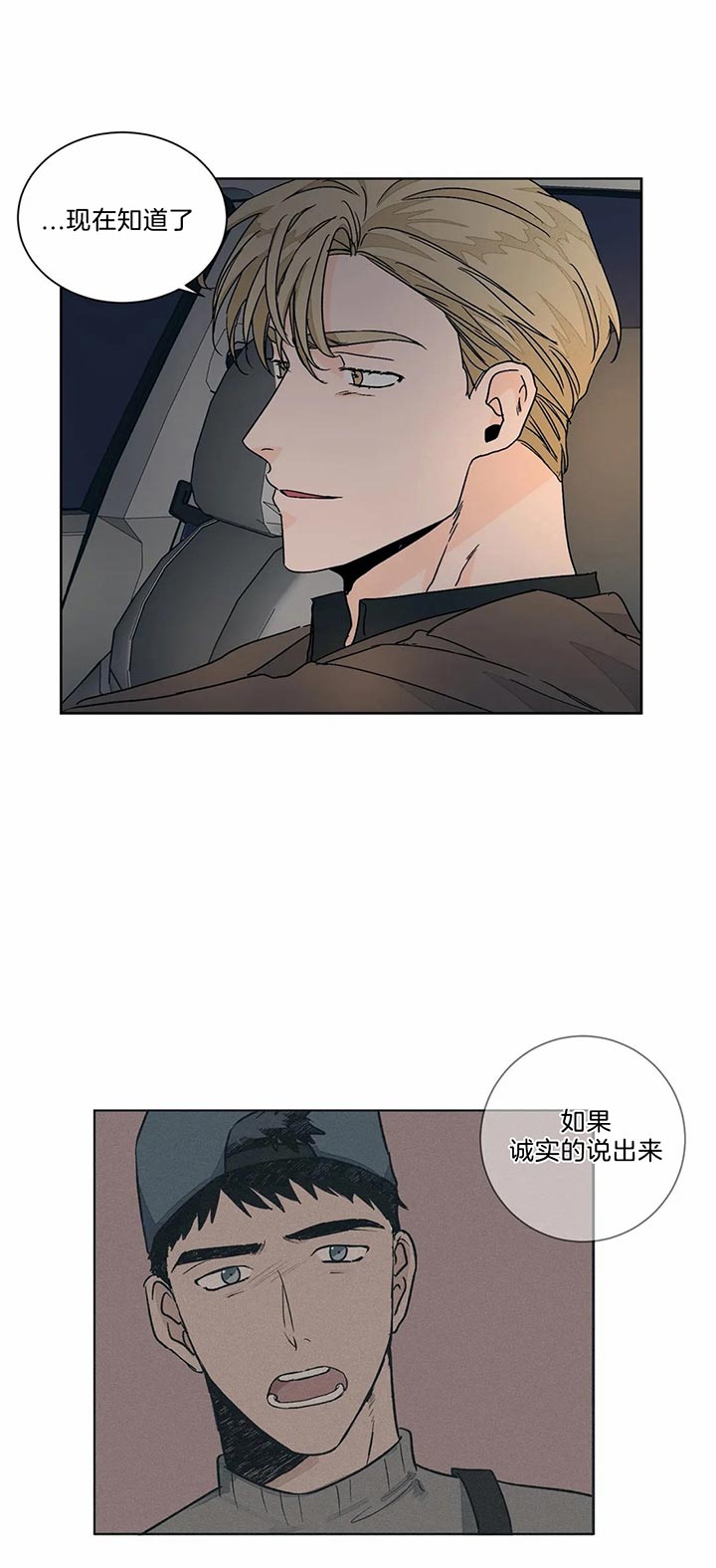 《我的医生》漫画最新章节第73话 追过去免费下拉式在线观看章节第【7】张图片