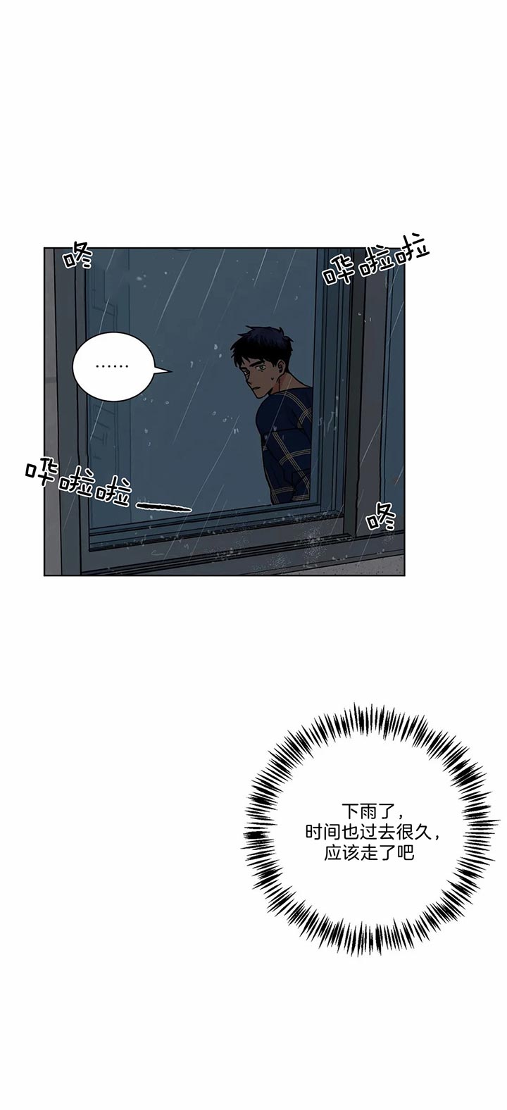 《我的医生》漫画最新章节第74话 在楼下免费下拉式在线观看章节第【3】张图片