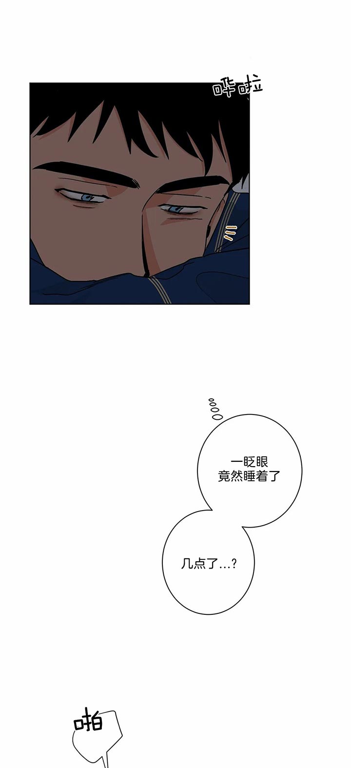 《我的医生》漫画最新章节第74话 在楼下免费下拉式在线观看章节第【5】张图片