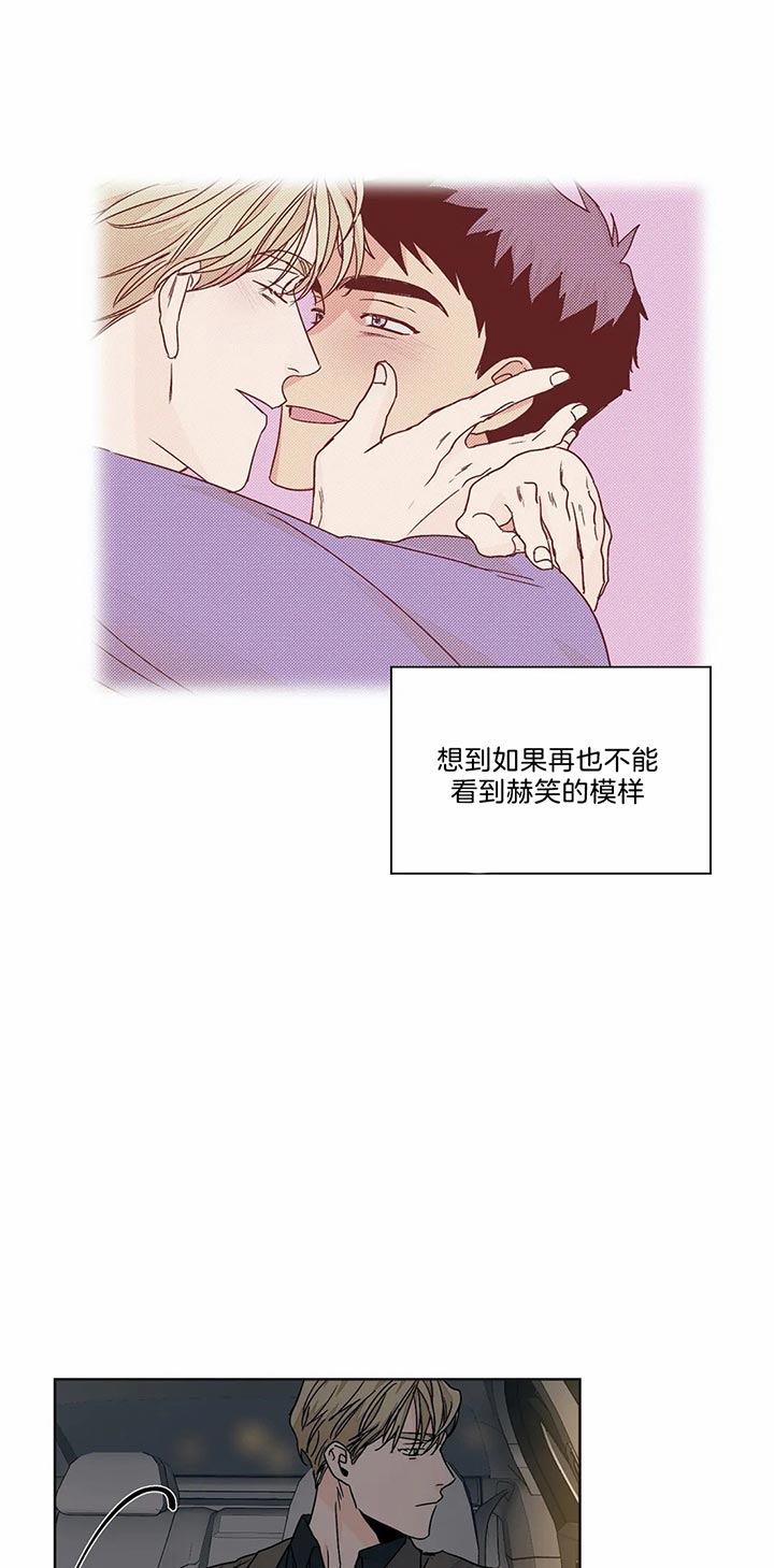 《我的医生》漫画最新章节第74话 在楼下免费下拉式在线观看章节第【18】张图片