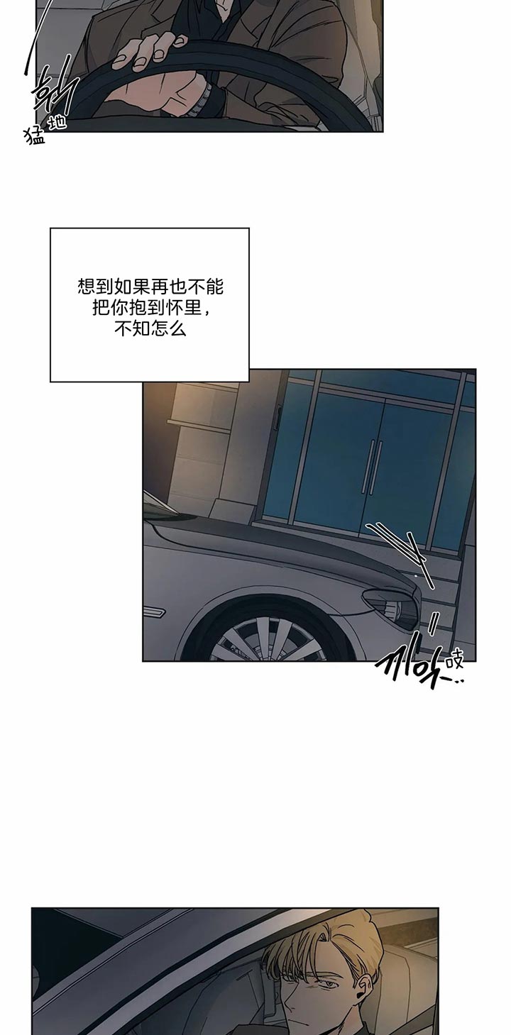 《我的医生》漫画最新章节第74话 在楼下免费下拉式在线观看章节第【17】张图片