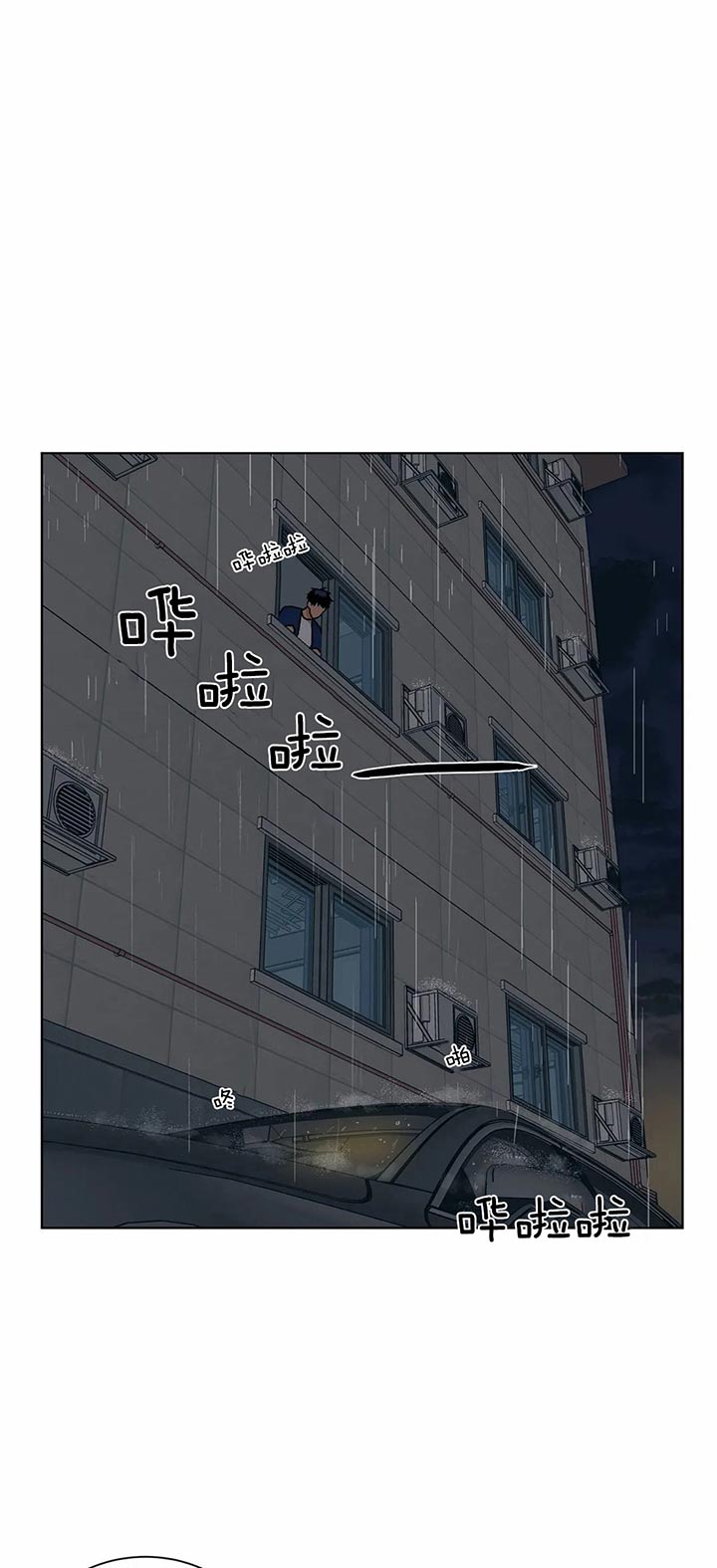 《我的医生》漫画最新章节第74话 在楼下免费下拉式在线观看章节第【2】张图片