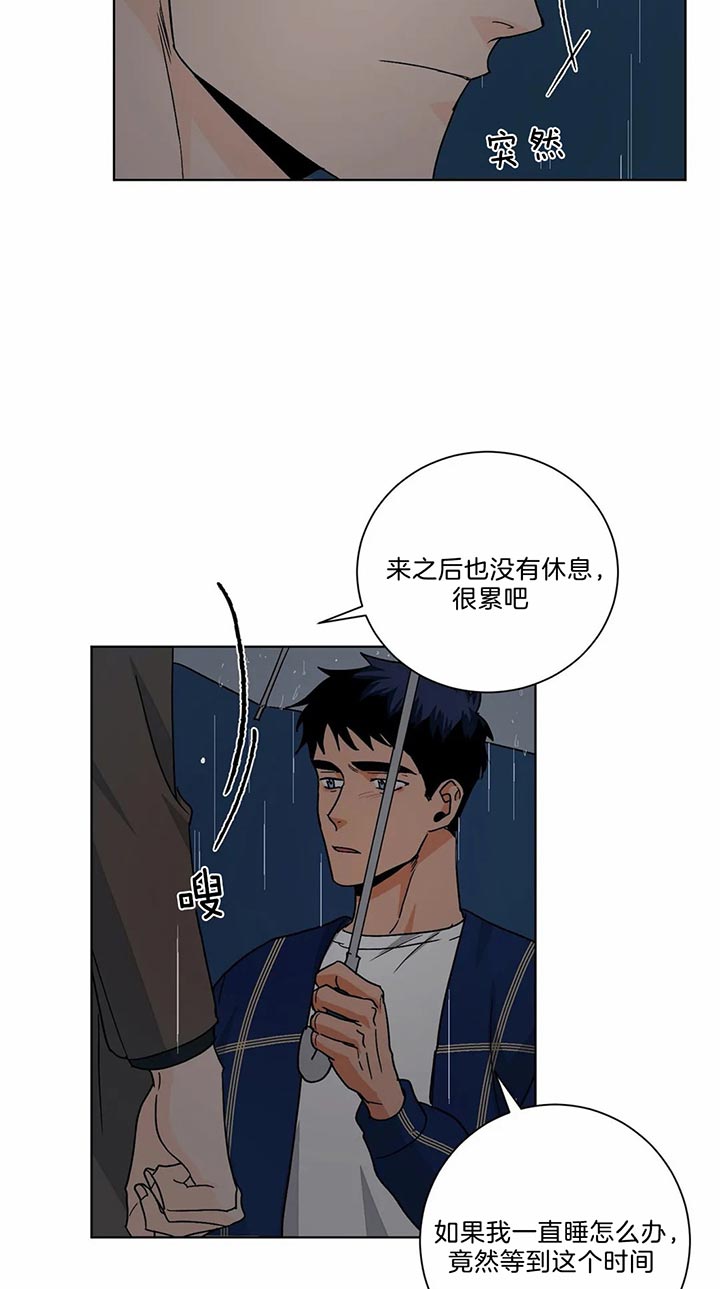 《我的医生》漫画最新章节第75话 解释免费下拉式在线观看章节第【7】张图片