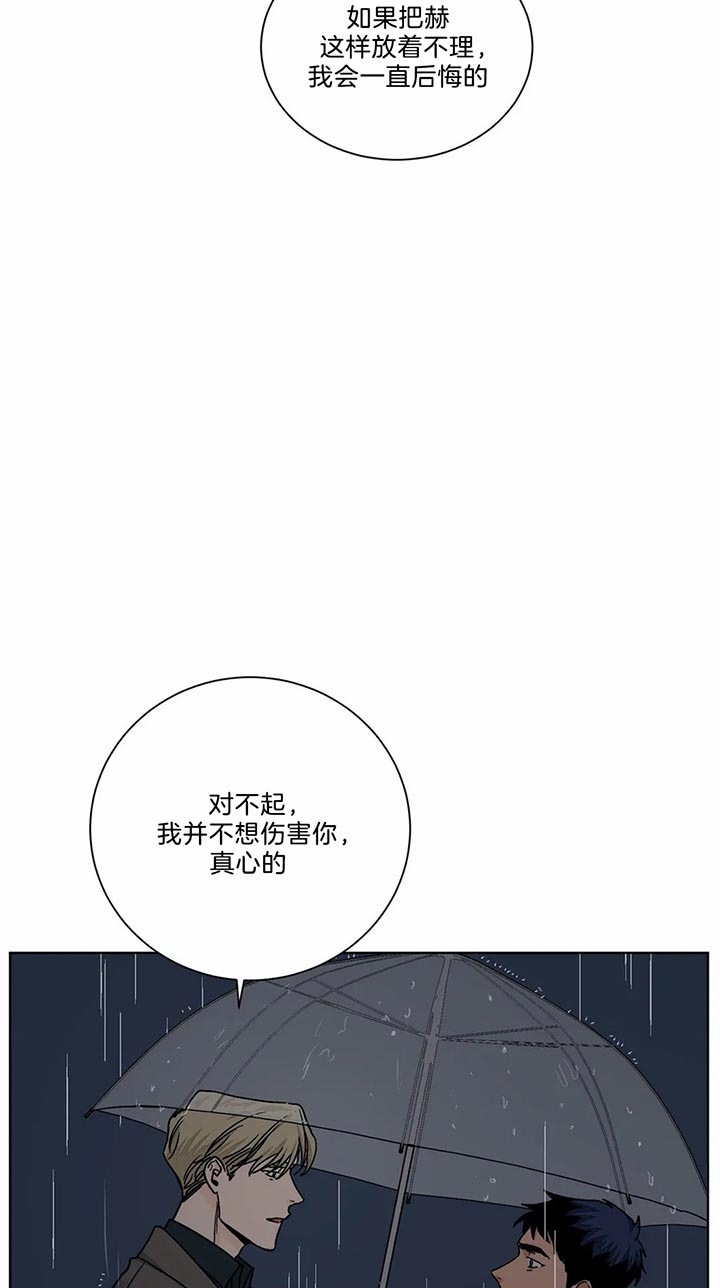 《我的医生》漫画最新章节第75话 解释免费下拉式在线观看章节第【5】张图片