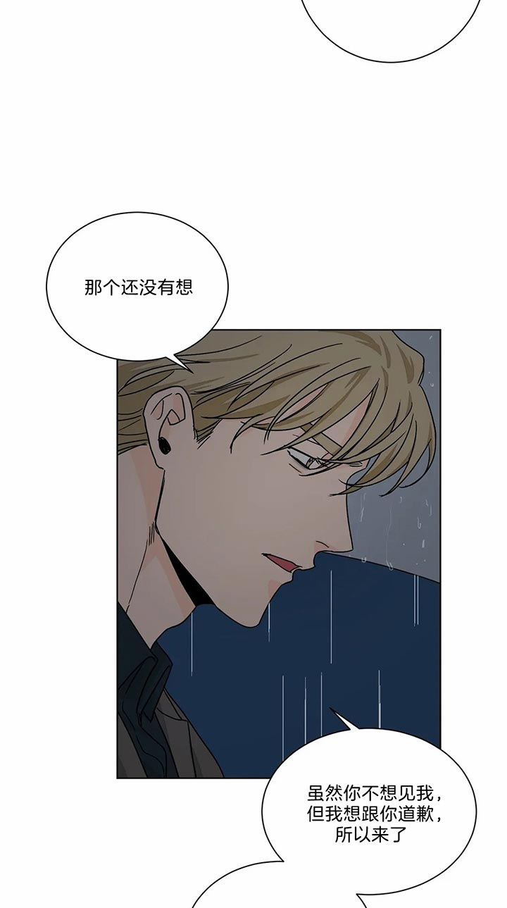 《我的医生》漫画最新章节第75话 解释免费下拉式在线观看章节第【6】张图片