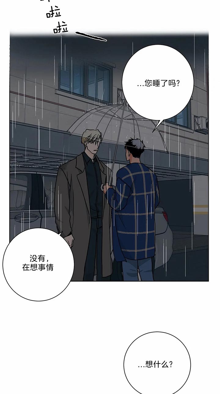 《我的医生》漫画最新章节第75话 解释免费下拉式在线观看章节第【11】张图片