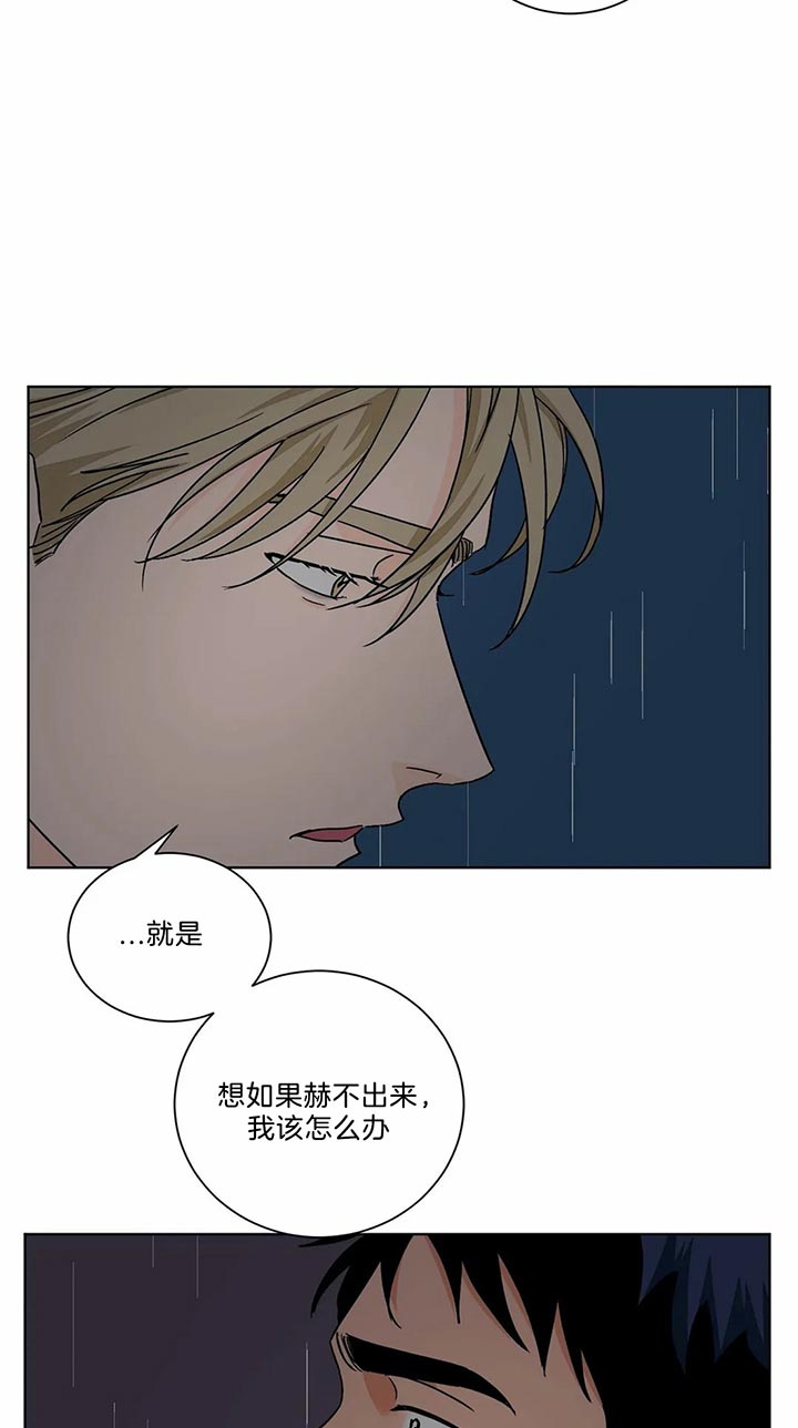 《我的医生》漫画最新章节第75话 解释免费下拉式在线观看章节第【10】张图片