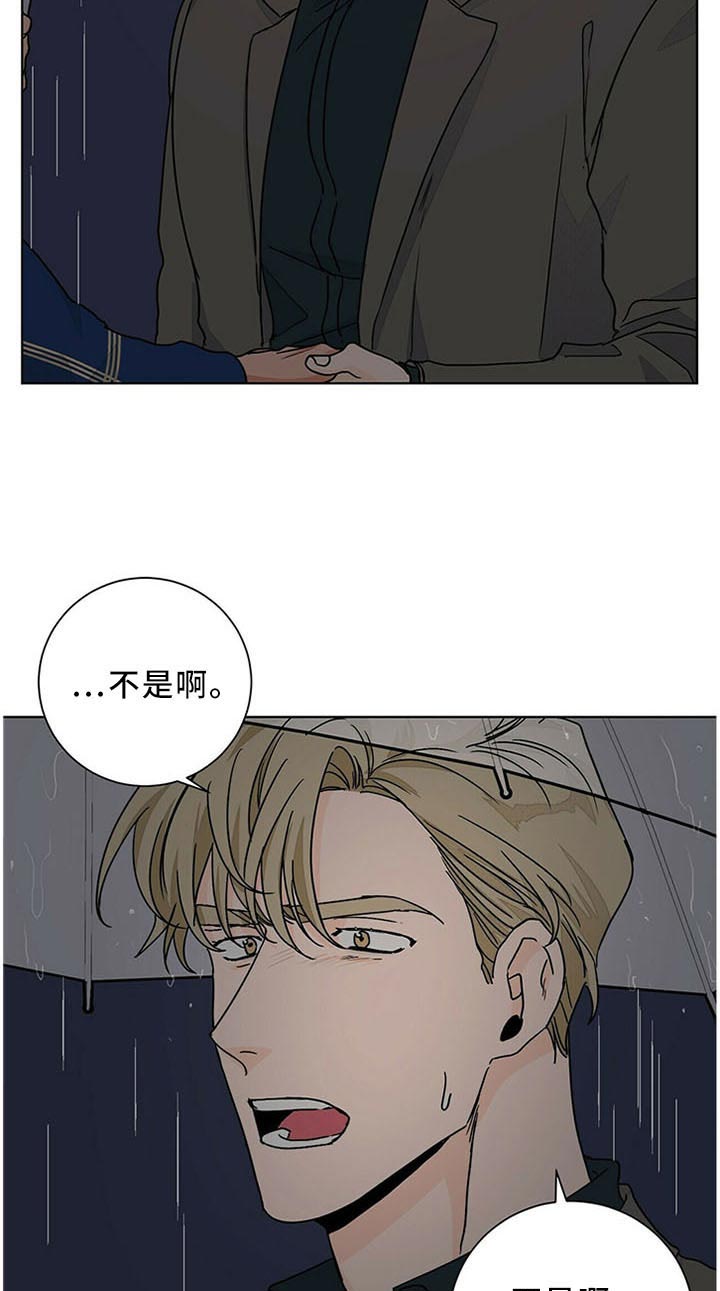 《我的医生》漫画最新章节第76话 没区别免费下拉式在线观看章节第【4】张图片