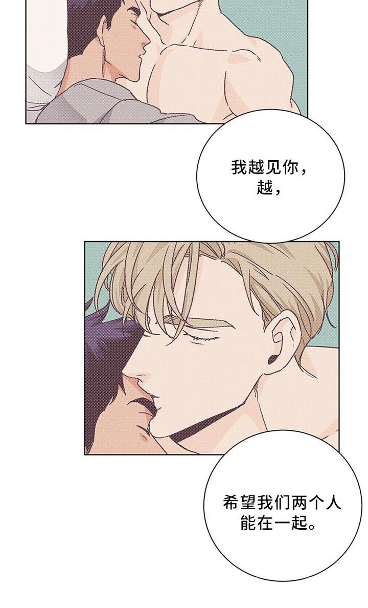 《我的医生》漫画最新章节第76话 没区别免费下拉式在线观看章节第【13】张图片