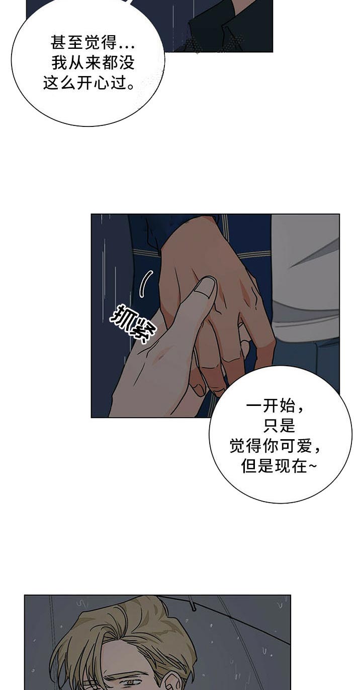 《我的医生》漫画最新章节第76话 没区别免费下拉式在线观看章节第【15】张图片