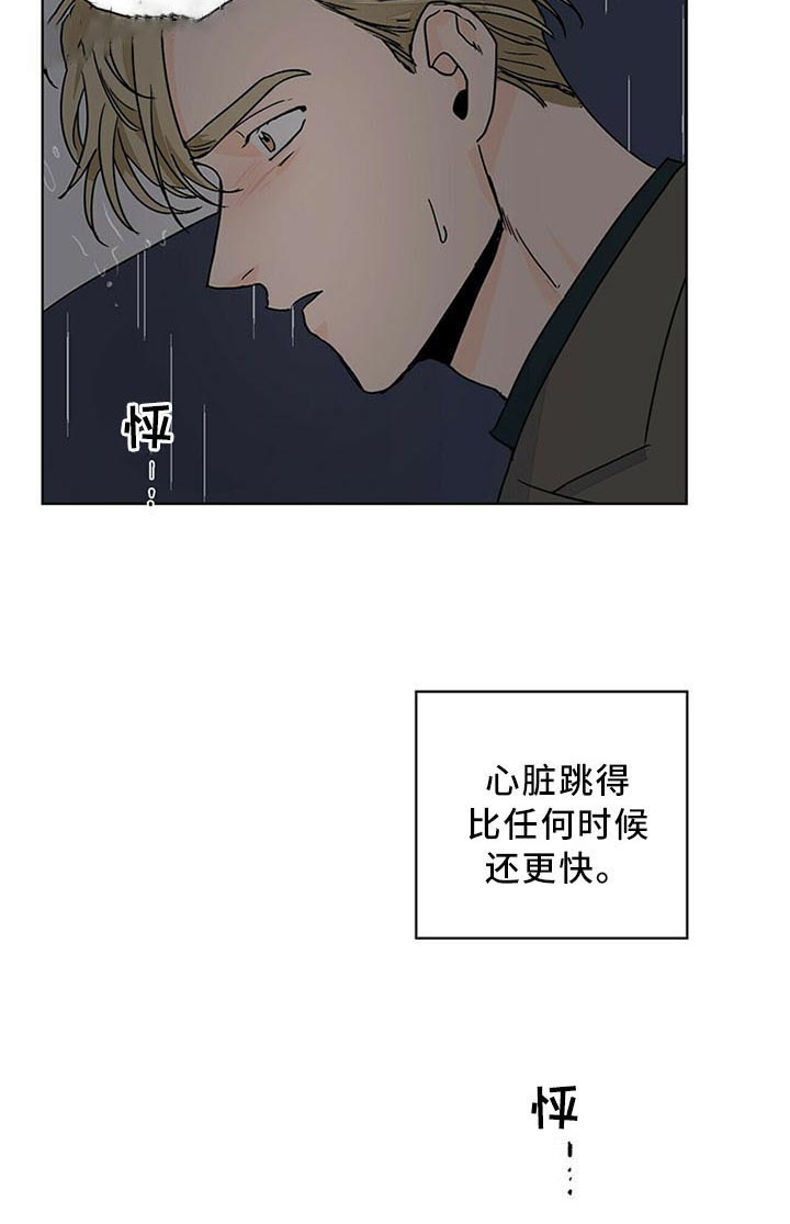 《我的医生》漫画最新章节第76话 没区别免费下拉式在线观看章节第【1】张图片