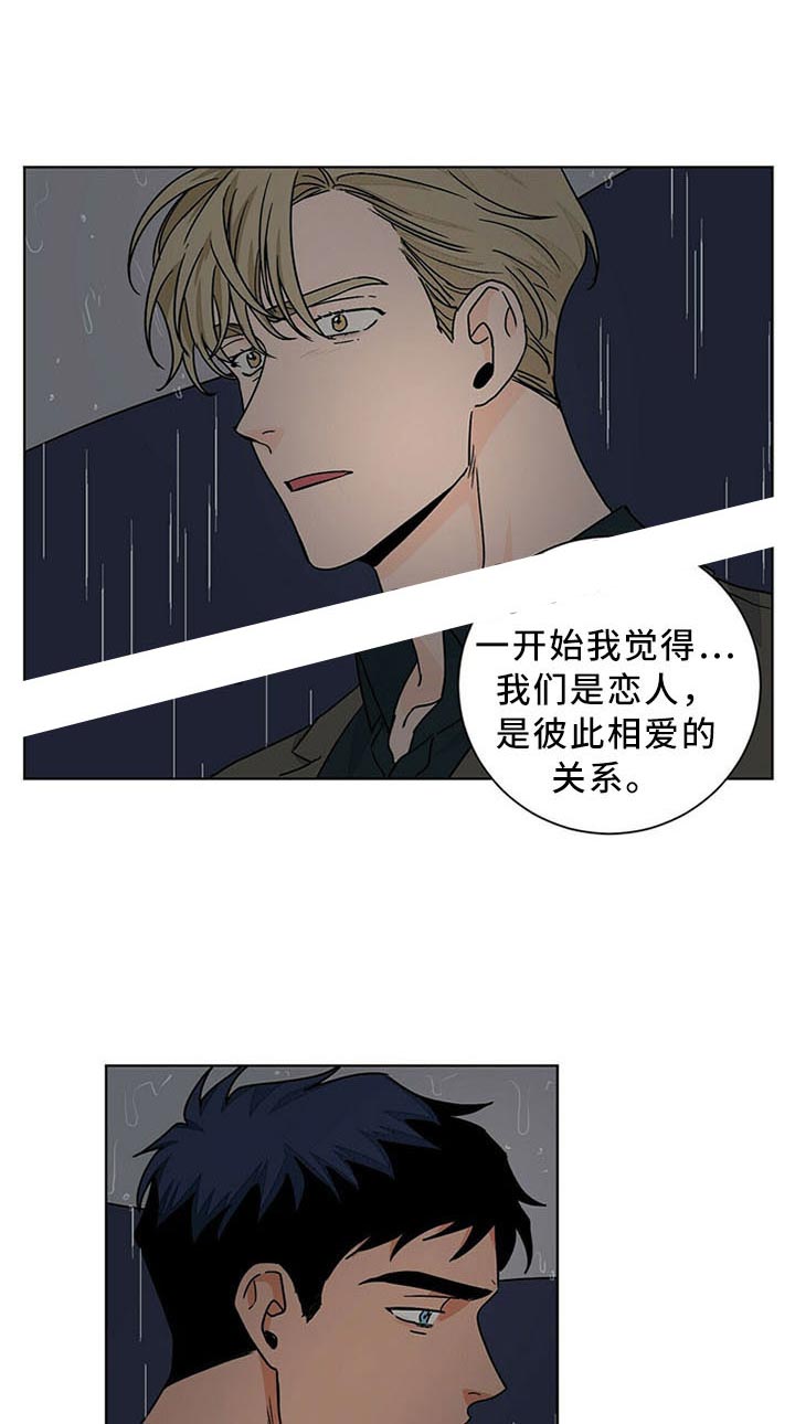 《我的医生》漫画最新章节第76话 没区别免费下拉式在线观看章节第【9】张图片