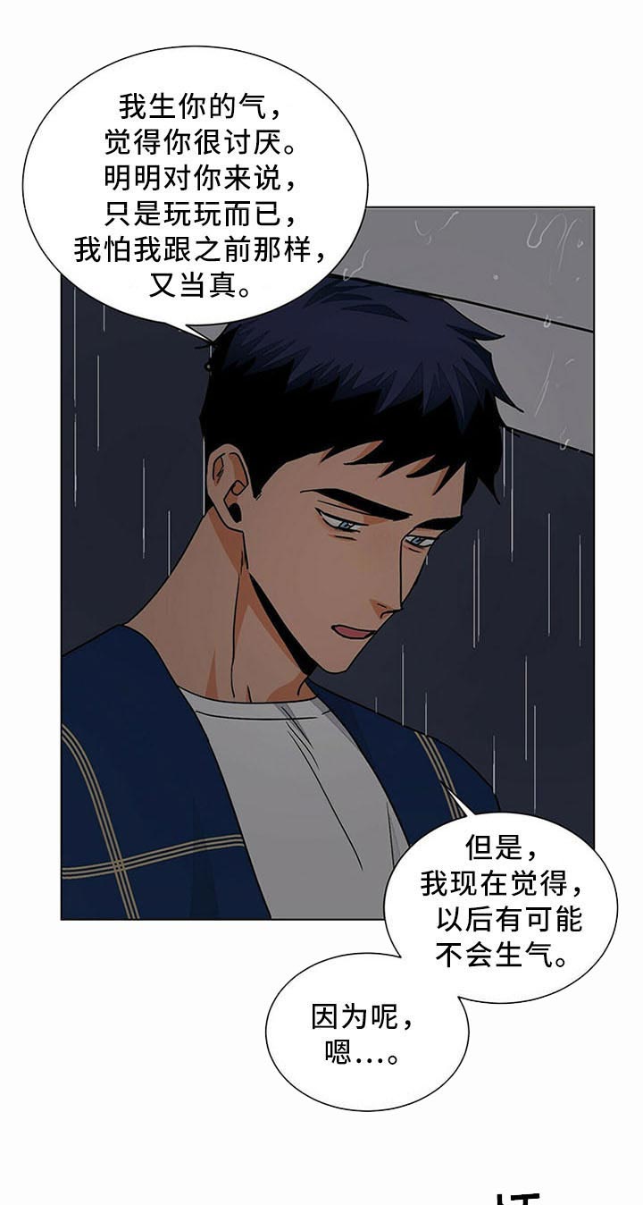 《我的医生》漫画最新章节第77话 没有联系免费下拉式在线观看章节第【18】张图片