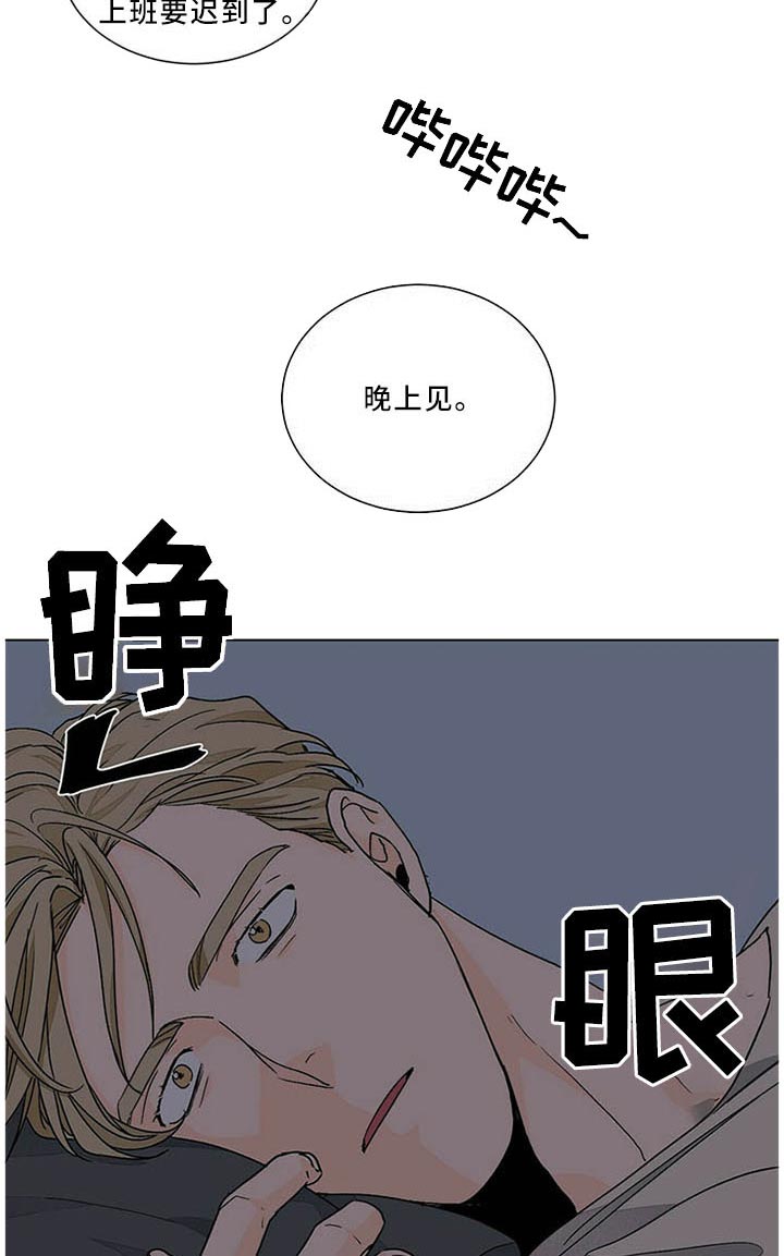 《我的医生》漫画最新章节第77话 没有联系免费下拉式在线观看章节第【5】张图片