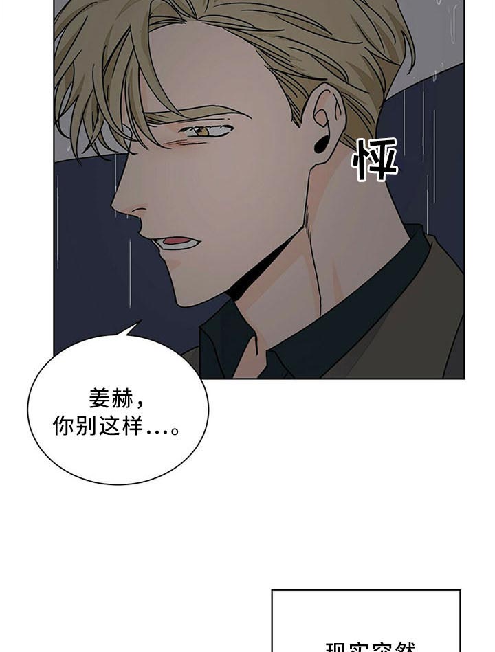 《我的医生》漫画最新章节第77话 没有联系免费下拉式在线观看章节第【16】张图片