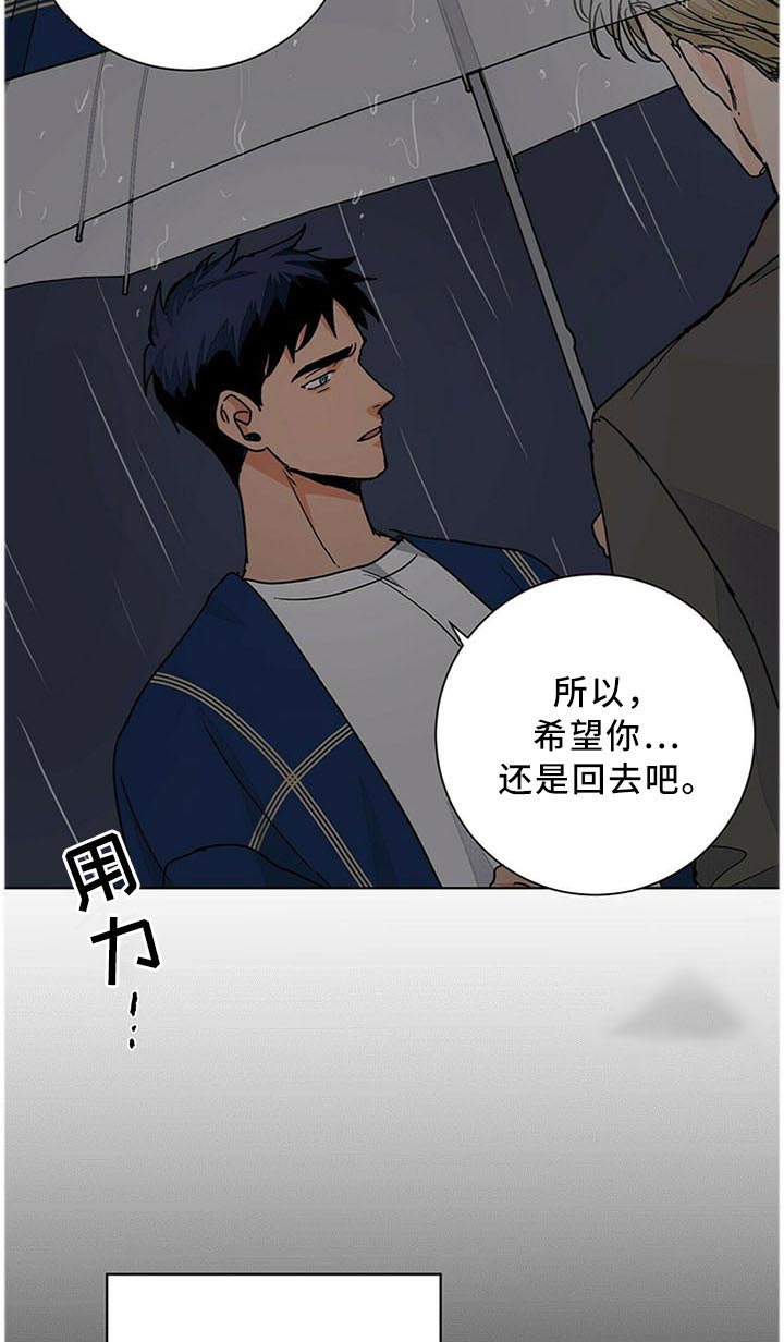 《我的医生》漫画最新章节第77话 没有联系免费下拉式在线观看章节第【12】张图片