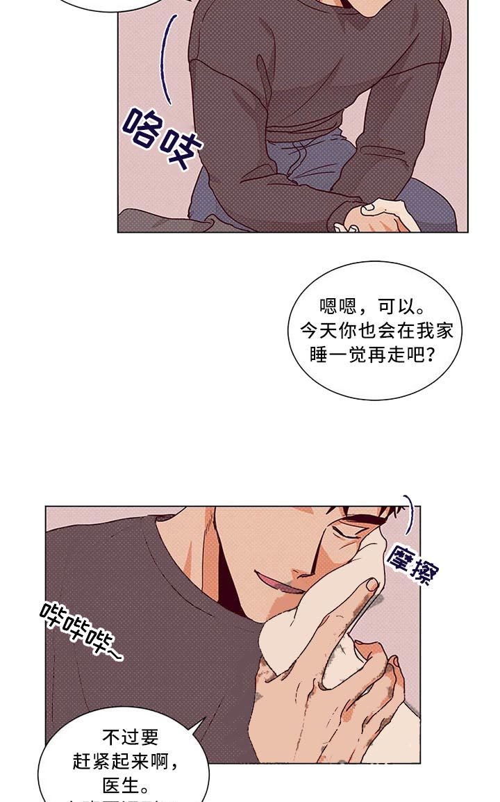 《我的医生》漫画最新章节第77话 没有联系免费下拉式在线观看章节第【6】张图片