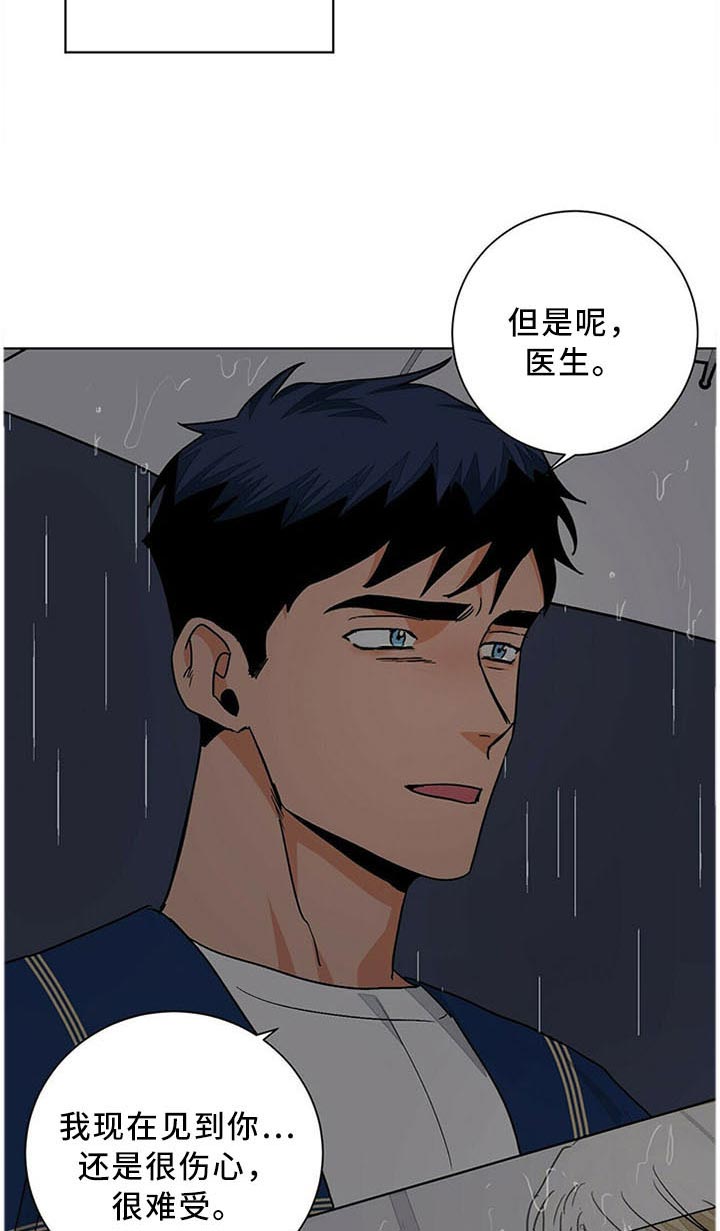 《我的医生》漫画最新章节第77话 没有联系免费下拉式在线观看章节第【13】张图片