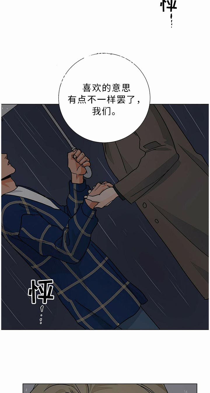 《我的医生》漫画最新章节第77话 没有联系免费下拉式在线观看章节第【17】张图片