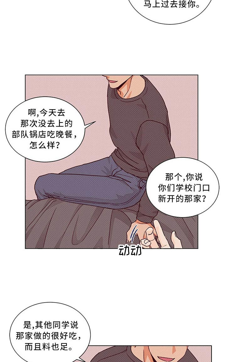 《我的医生》漫画最新章节第77话 没有联系免费下拉式在线观看章节第【7】张图片