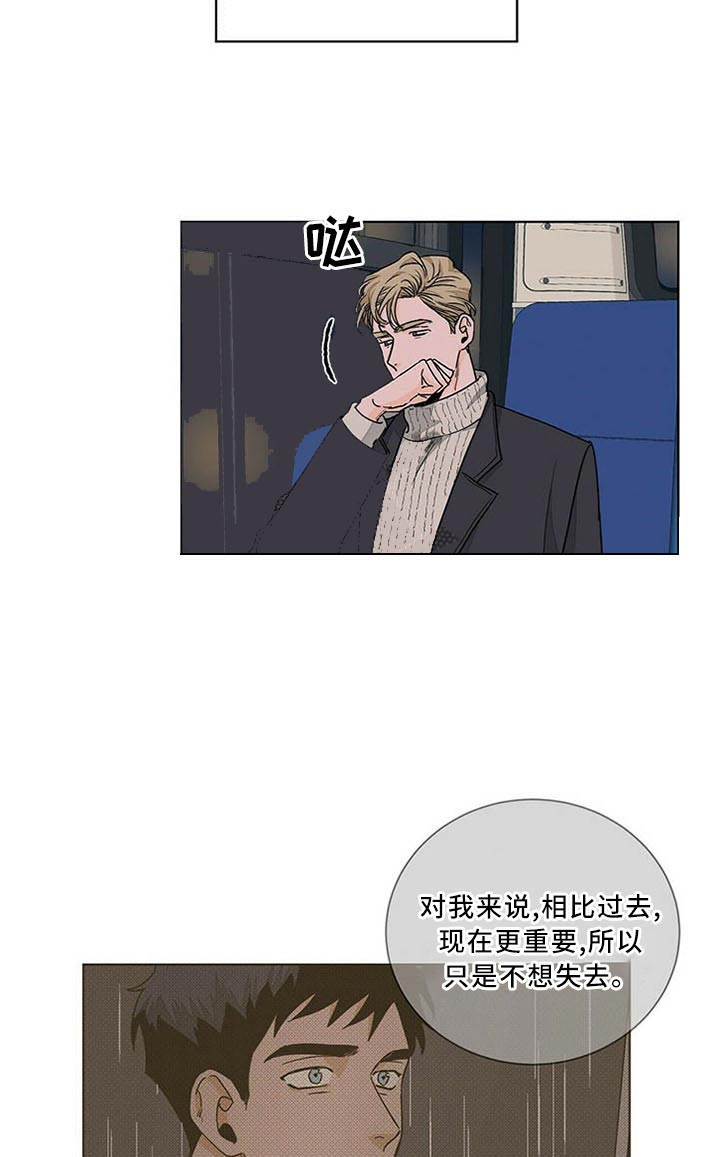 《我的医生》漫画最新章节第78话 后悔免费下拉式在线观看章节第【6】张图片