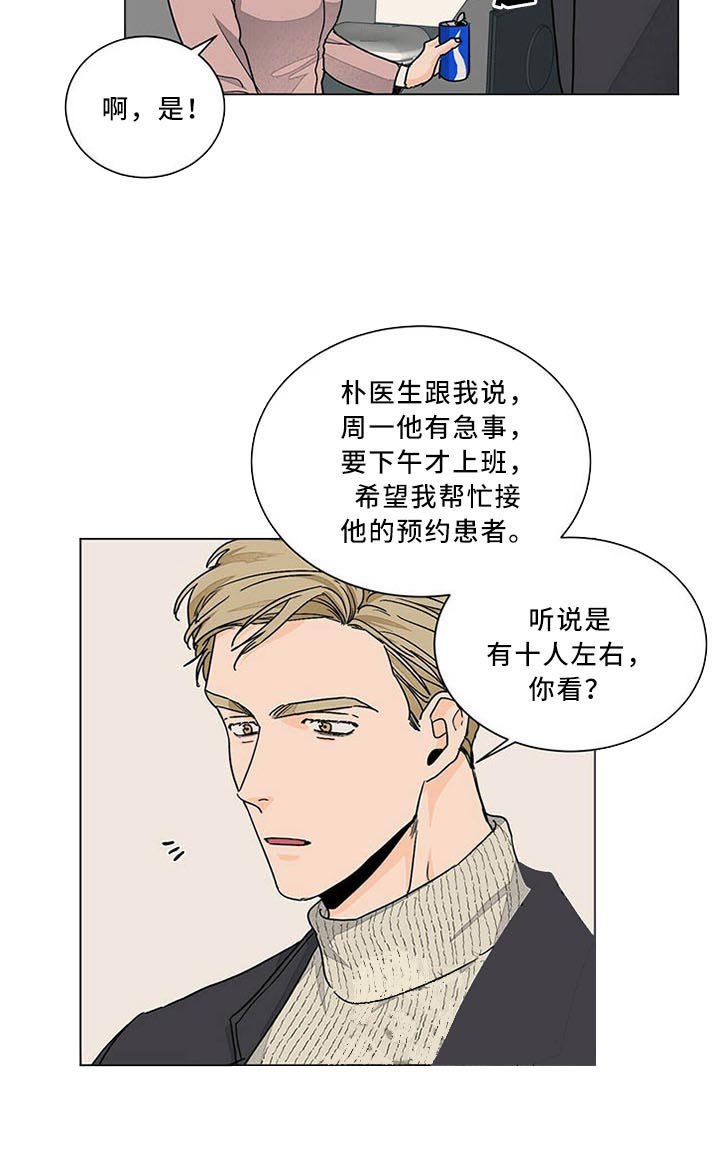 《我的医生》漫画最新章节第78话 后悔免费下拉式在线观看章节第【16】张图片