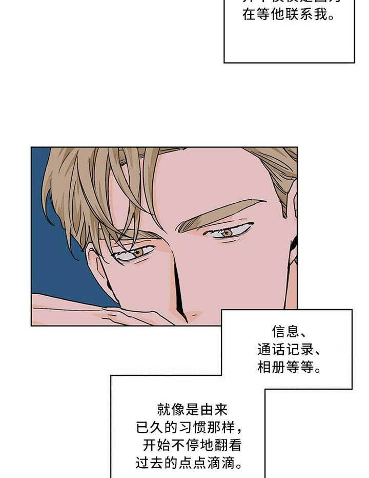 《我的医生》漫画最新章节第78话 后悔免费下拉式在线观看章节第【7】张图片