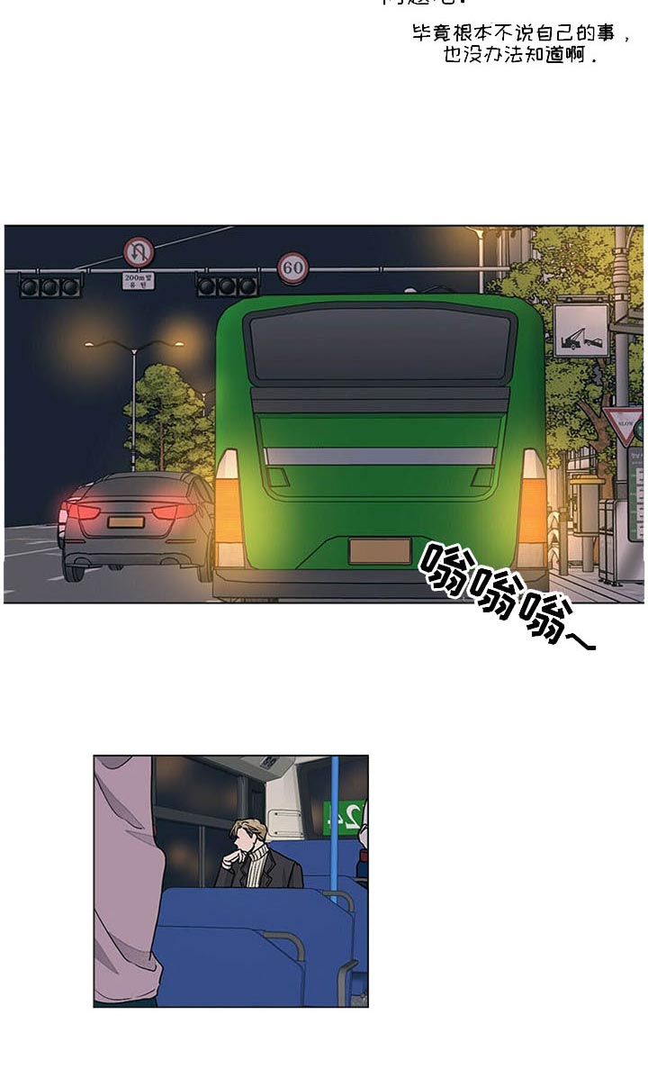 《我的医生》漫画最新章节第78话 后悔免费下拉式在线观看章节第【9】张图片