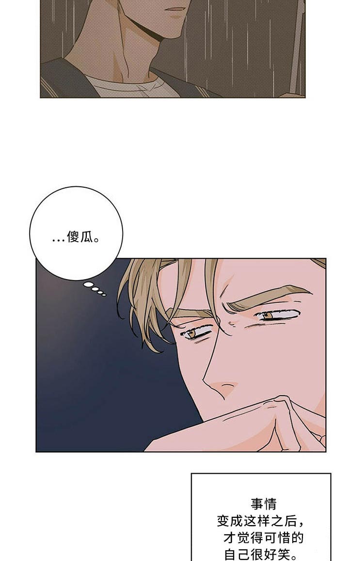 《我的医生》漫画最新章节第78话 后悔免费下拉式在线观看章节第【5】张图片