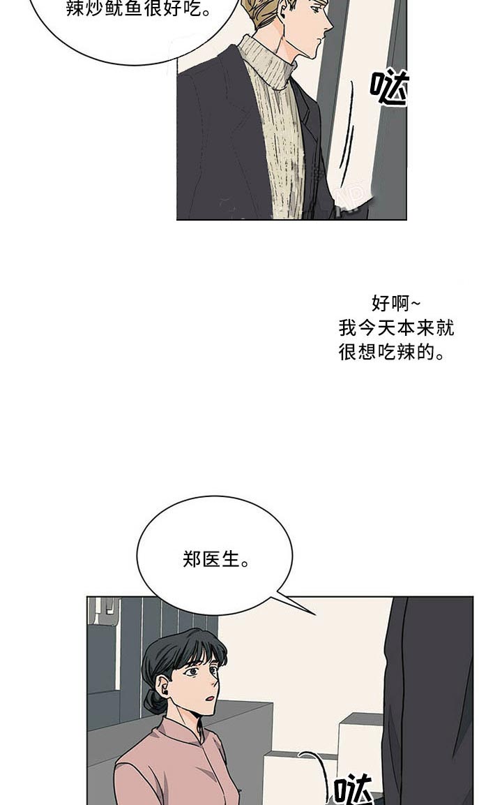 《我的医生》漫画最新章节第78话 后悔免费下拉式在线观看章节第【17】张图片