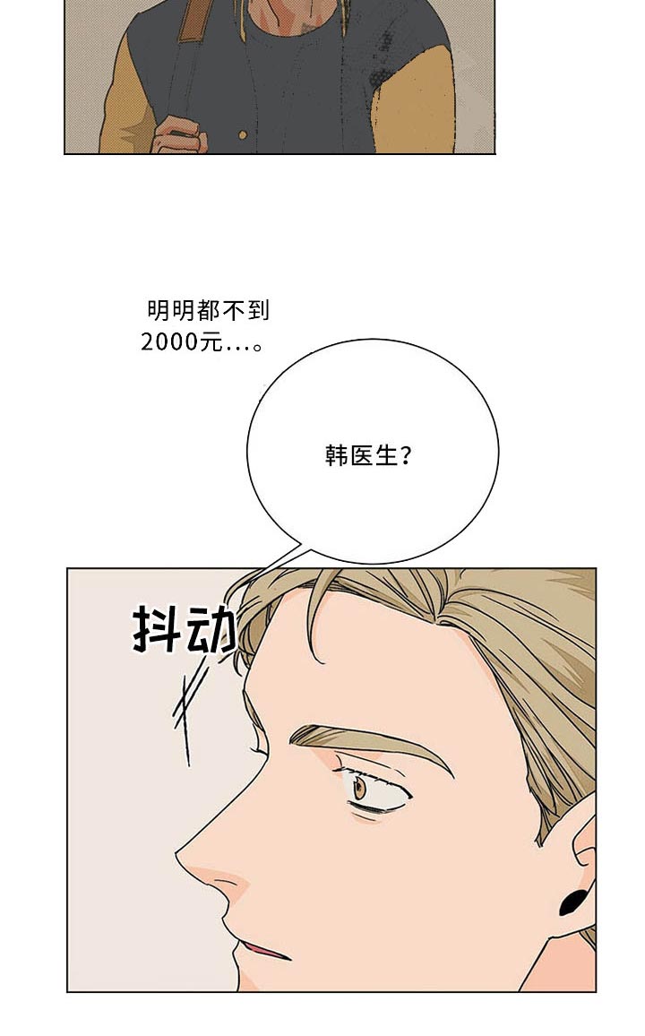 《我的医生》漫画最新章节第78话 后悔免费下拉式在线观看章节第【13】张图片