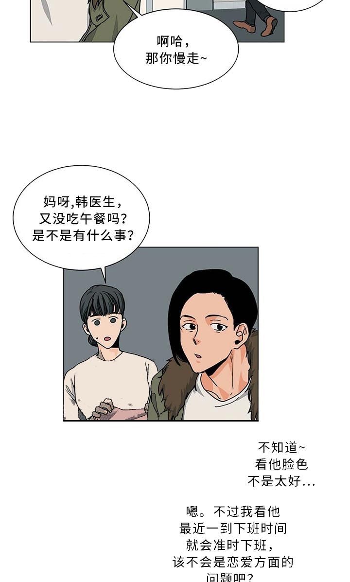 《我的医生》漫画最新章节第78话 后悔免费下拉式在线观看章节第【10】张图片