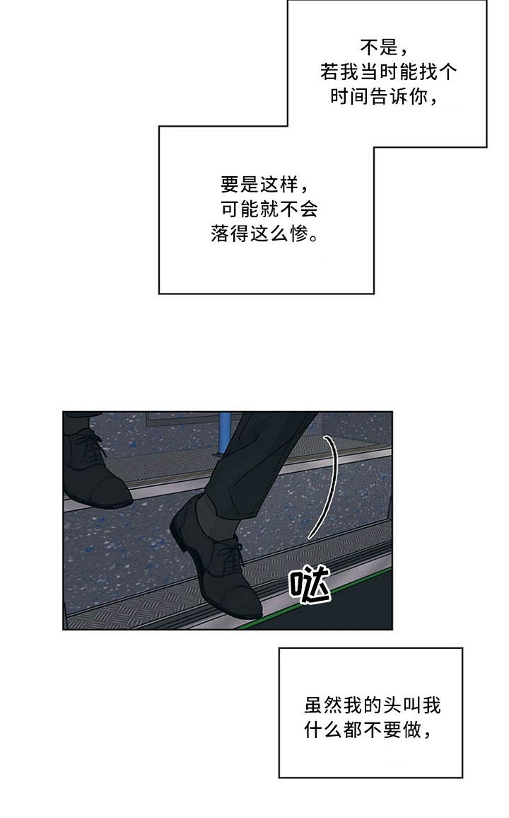 《我的医生》漫画最新章节第78话 后悔免费下拉式在线观看章节第【3】张图片