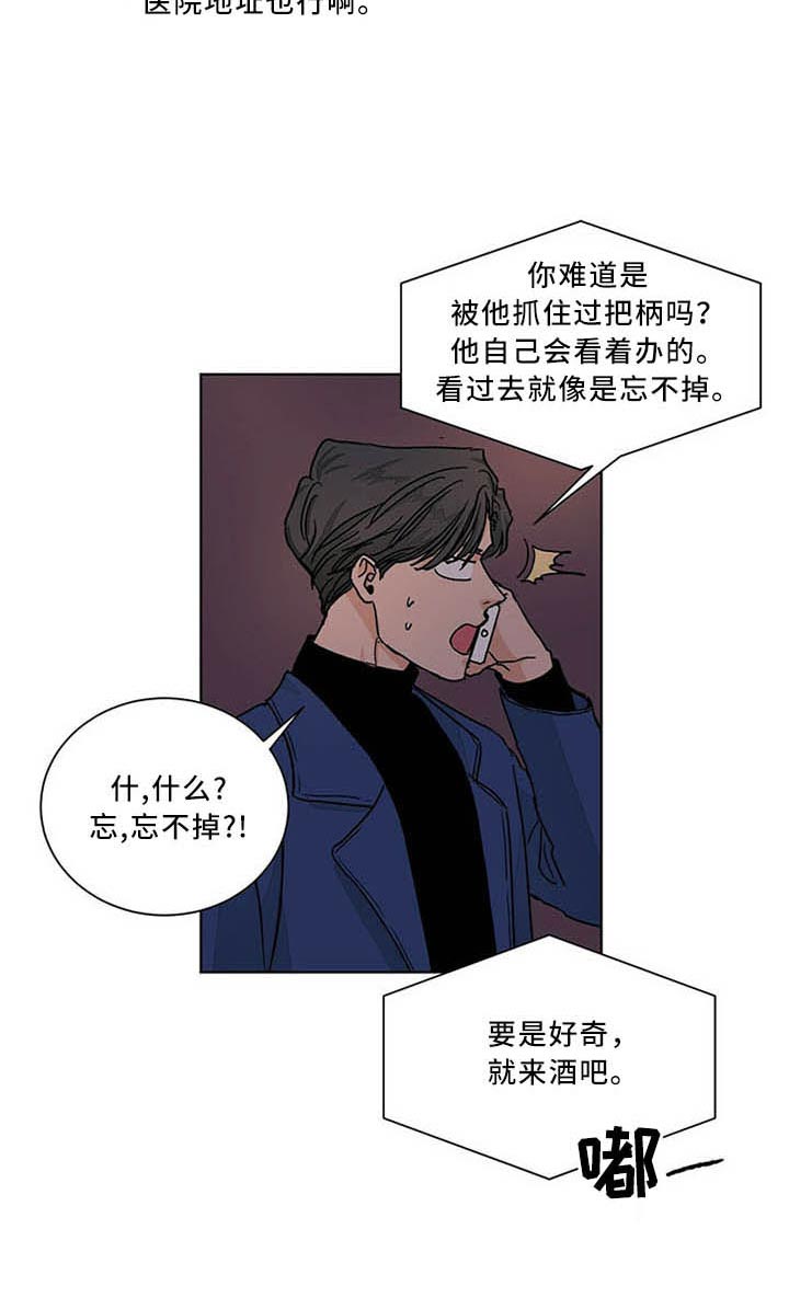 《我的医生》漫画最新章节第79话 忘不掉免费下拉式在线观看章节第【11】张图片