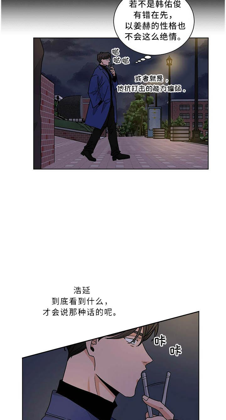 《我的医生》漫画最新章节第79话 忘不掉免费下拉式在线观看章节第【6】张图片