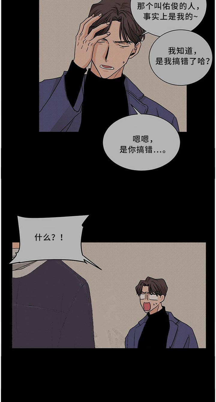 《我的医生》漫画最新章节第79话 忘不掉免费下拉式在线观看章节第【8】张图片