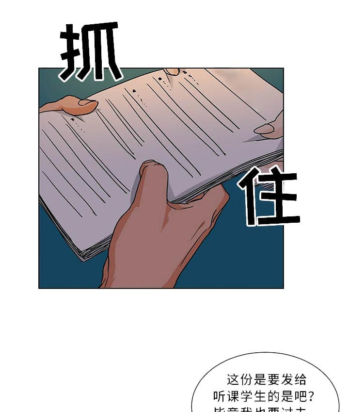 《我的医生》漫画最新章节第79话 忘不掉免费下拉式在线观看章节第【20】张图片