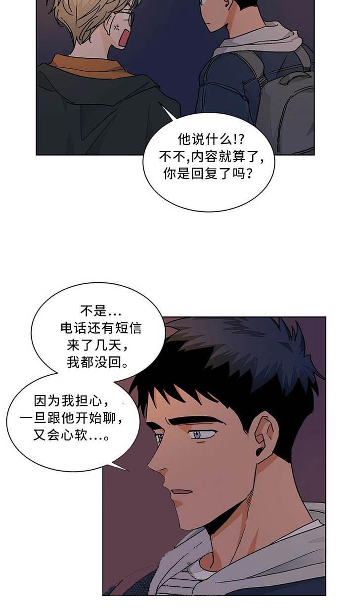 《我的医生》漫画最新章节第79话 忘不掉免费下拉式在线观看章节第【16】张图片