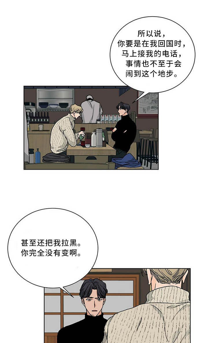 《我的医生》漫画最新章节第79话 忘不掉免费下拉式在线观看章节第【4】张图片